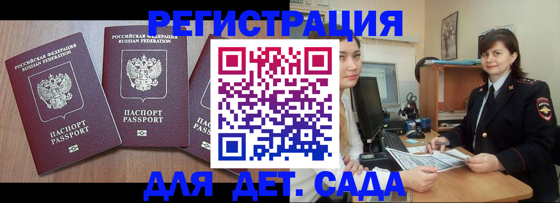 постоянная прописка по договору в Саяногорске