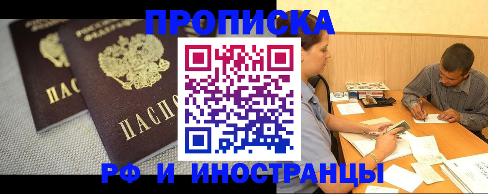 временная регистрация и коммунальные услуги в Саяногорске