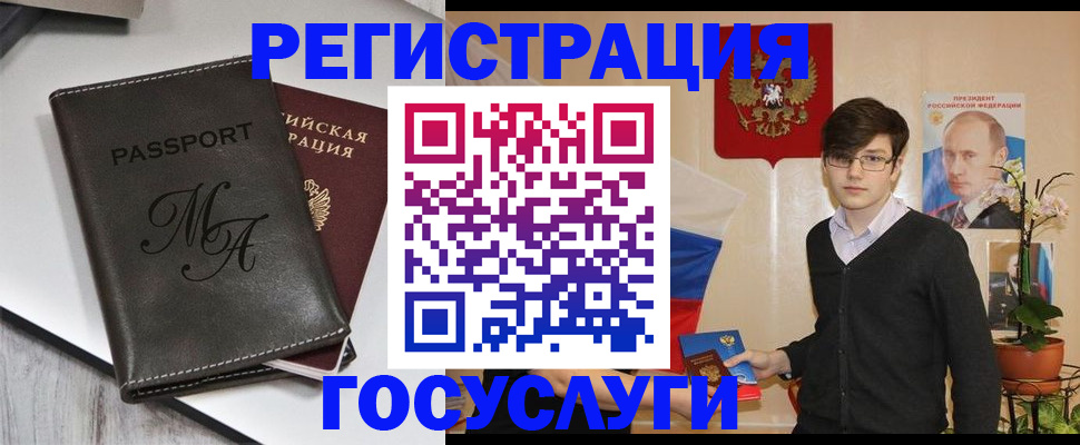 регистрация для детского сада в Саяногорске