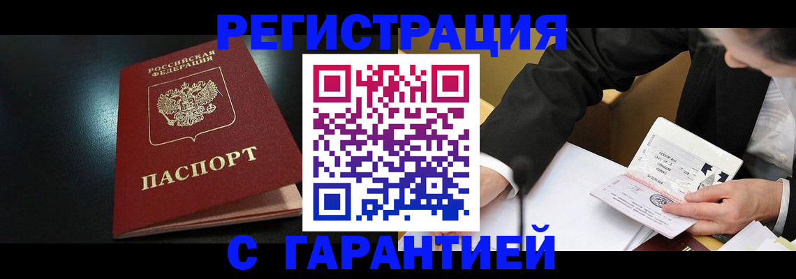регистрация для дет. сада в Саяногорске