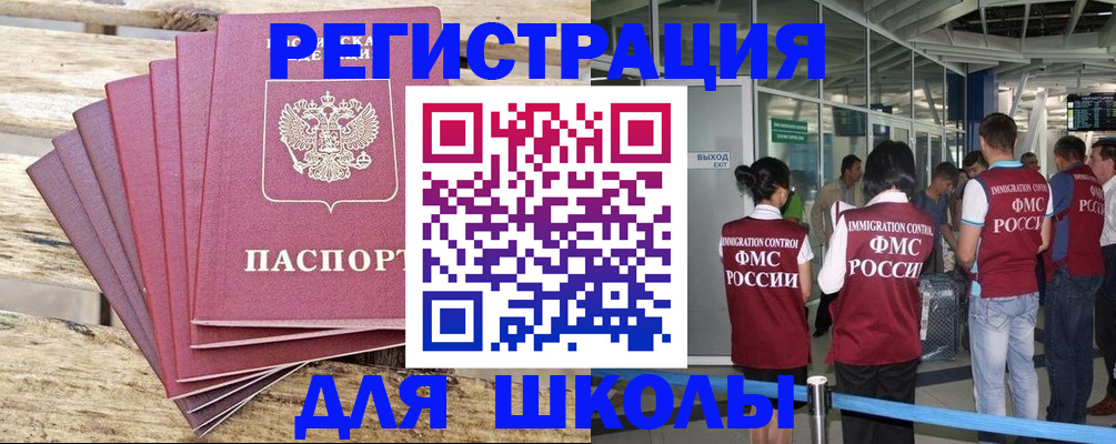 временная регистрация законно в Саяногорске
