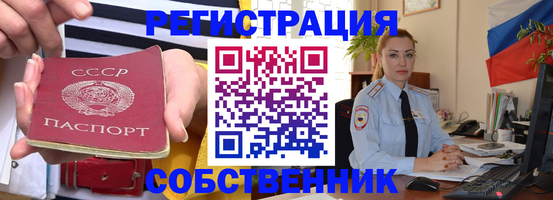 помощь с миграционным учётом в Саяногорске